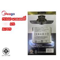 ราคา Meago แบตเตอร์รี่ A15 / BLP817 / 1ICP5/65/88 มี มอก. (รับประกัน1ปี) (24263183866)