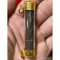 ราคา ตะกรุดหลวงพ่อเงิน วัดบางคลาน เนื้อสองกษัตริย์ พร้อมบัตรรับรองสมาคมผู้นิยมพระเครื่องพระบูชาไทย (25811755255)