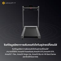 ราคา ส่งฟรีค่ะ ส่งต่อAmazfit AirRun Treadmill ลู่วิ่งไฟฟ้า สภาพใหม่มากก ขอรูปเพิ่มทักแชทจ้า (20159565600)