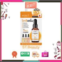 ราคา Merci เซรั่มวิตซี เมอร์ซี่ แก้ปัญหาผิวหมองคล้ำ Merci Vitamin C Serum Extra Bright Serum (แบบซอง) (19696428096)