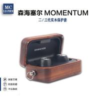 ราคา เหมาะสําหรับ Sennheiser MOMENTUM True Wireless Third Generation 4th Generation หูฟังบลูทูธป้องกันกรณีกล่องเก็บไม้ที่เป็นของแข็ง Sennheiser CX PLUS TW เคสหูฟัง (57005589713)