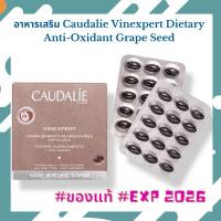 ราคา #ของแท้ exp: 07/2026 Caudalie Vinexpert Dietary Anti-Oxidant Grape Seed 30 เม็ด (24864320447)