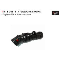 ราคา ท่ออากาศ ท่อกรองอากาศ ไทรทัน TRITON 2.4 เบนซิน เครื่อง 4G64 ปี 2006 - 2009 (4217722019)