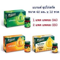 ราคา แบรนด์ ซุปไก่สกัด ขนาด 42 มล. แพค 12 ขวด (6031873175)