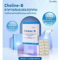 ราคา โคลีนบี กิฟฟารีน ผลิตภัณฑ์อาหารเสริมลดเหน็บชา ชามือ ชาเท้า ปลายประสาทอักเสบ ตะคริว นิ้วล็อค (24215146065)