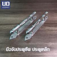 ราคา มือจับประตูยืด มือจับประตูเหล็ก (1 คู่ ) (44010589606)
