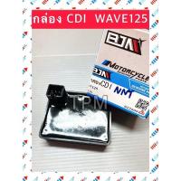 ราคา G22509 BJN กล่อง CDI WAVE125 /Sอะไหล่ทดแทน (21420095055)
