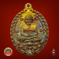 ราคา มหาชนวนมวลสารพรายเก่าชุดทองคำเหรียญหล่อเปิดโลกวัดสวนขันหลวงพ่อทวดพ่อท่านคล้ายวาจาสิทธิ์ รุ่นเฮงเหนือดวงรวยเหนือฟ้าปี2567 (57852249199)