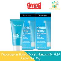 ราคา (1แถม1) Neutrogena Hydro Boost Hyaluronic Acid Water Gel 15g นูโทรจีนา ไฮโดร บูสท์ 15กรัม (17675572200)