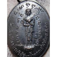 ราคา (2) เหรียญพระอาจารย์ฝั้น หลังพระสิวลี รุ่น 40 เนื้อทองแดงรมดำ ที่ระลึกอบรมวิปัสสนา สำนักสงฆ์น้ำตกกะอาง นครนายก ปี 2516 (57205675832)