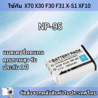 ราคา แบตเตอรี่ทดแทนคุณภาพสูง Fujifilm NP-95 ใช้กับ X70 / X30 / F30 / F31 / X-S1 / XF10 / X100 / X10 รับประกัน 1 ปี จัดส่งจากค (49654387092)