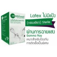 ราคา ถุงมือปลอดเชื้อ สเตอไรด์( sterile) ชนิดไม่มีแป้ง ศรีตรังโกลฟส์ (1881522330)