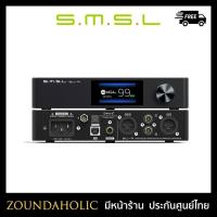 ราคา SMSL SU-9 DAC ตั้งโต๊ะรองรับ MQA ประกันศูนย์ไทย (3496080383)
