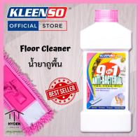 ราคา KLEENSO น้ำยาถูพื้น 9 in 1 Anti Bacterial Tea Tree Oil Concentrated Floor Cleaner with Moisturizer (900ml) (7035430460)