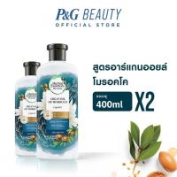 ราคา Herbal Essences Argan of Morocco Shampoo 400ml เฮอร์บัลเอสเซนท์แชมพูอาร์กานโมรอคโค400มล X 2 (9989011836)