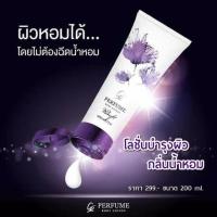 ราคา แถมฟรี แผ่นมาร์คหน้า CARA Perfume Body Lotion โลชั่นน้ำหอมคาร่า (1414065648)