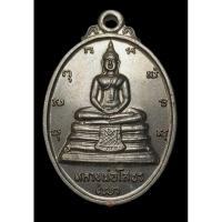 ราคา เหรียญหลวงพ่อโสธร วัดโสธรวรวิหาร หลัง ภปร. ปี 2533 เนื้ออาปาก้า รุ่นสร้างอุโบสถ (24964646137)