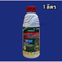 ราคา อะซีทามิพริด + อะบาเม็กติน กำจัด เพลี้ยไฟ หนอนเจาะ -1 ลิตร (25733658913)