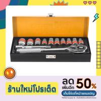 ราคา ชุดบล๊อกงานช่างเบอร์8-22 (18236961416)