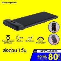 ราคา [ทักแชทรับโค้ด] Kingsmith Walkingpad C2 ลู่เดิน-วิ่ง ลู่เดินไฟฟ้า ลู่เดินออกกำลังกาย พับเก็บได้ -30D (3588177328)
