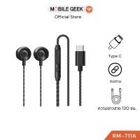ราคา หูฟัง รุ่น RM-711A Wired Earphone สำหรับ Type C (ไม่รองรับ Samsung) หูฟังสมอลทอร์ค ดีไซน์สวย (15758104498)