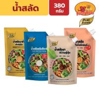 ราคา เพียวฟู้ดส์ น้ำสลัด รวมน้ำสลัด 380กรัม น้ำสลัดงาคั่ว น้ำสลัดซีอิ๊ว น้ำสลัดซีซาร์ น้ำสลัดเทาซันไอซ์แลนด์ (48404074983)