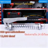 ราคา กระบอกอัดจารบี ปืนอัดจารบี 900 CC 13000 psi แบบใส (2 ลูกสูบคู่) สายอ่อน + สายแข็ง ,เครื่องมืออัดจารบี รุ่นงานหนัก (49953166677)