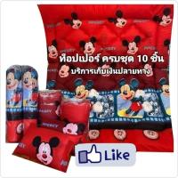 ราคา ที่นอนทอปเปอร์ 6ฟุต 5ฟุต 3.5ฟุต ราคาโรงงาน หนา 5-6 นิั้ว (แบบครบเซต) ที่นอนปิคนิค (8485310077)