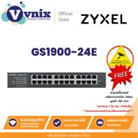 ราคา GS1900-24E Zyxel สวิตซ์ 24-port GbE Smart Managed Desktop Switch By Vnix Group (20283236575)