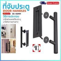 ราคา COD มือจับประตูสแตนเลส เหล็กคาร์บอนและสแตนเลสแท้ 304 มือจับประบานเลื่อนประตูย มือจับพร้อมส่ง (28183088600)