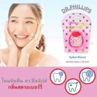 ราคา ไหมขัดฟัน Dr.Phillips กลิ่นสตรอเบอรี่ เคลือบ Xylitol waxed (Mede in TAIWAN) 1ม้วน ยาว55หลา (27835874308)