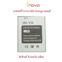 ราคา แบตเตอร์รี่มือถือ INOVO รหัส IN-YA สินค้าใหม่มีรับประกันคุณภาพ (17233725563)