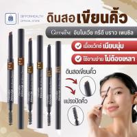 ราคา เขียนคิ้ว อินโนเวีย ทรีดี บราว เพนซิล กิฟฟารีน eyebrow สอเขียนคิ้ว ที่ปัดคิ้ว แปรงปัดคิ้ว giffarine (29214131922)
