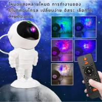 ราคา นักบินอวกาศ โคมไฟดาว ฉายภาพ ฟิล์ม โคมไฟ โปรเจคเตอร์ ดวงดาว ท้องฟ้า จำลอง ฉายดาว (40121221697)
