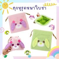 ราคา พร้อมส่ง ถุงหูรูดหมาชาเขียว/หมาใบชา สีเขียว/สีขมพู ของแท้จากญี่ปุ่น 100% (46405881440)
