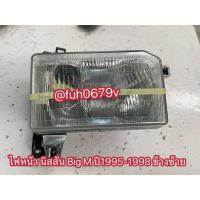 ราคา #ไฟใหญ่หน้านิสสันnissanบิ๊กเอ็มbigmปี1995-98ข้างซ้ายของใหม่เทียม (41125115467)