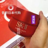ราคา รุ่นใหม่ skii / sk2 multiple protocol 80g revisions (21017900146)