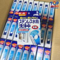 ราคา ของญี่ปุ่นแท้100% Kobayashi Mug Cleaning Tablet เม็ดฟู่ทำความสะอาดแก้ว กระติกน้ำ (27715622562)