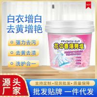 ราคา ดอกไม้ระเบิดเกลือลบคราบลบสีเหลืองไวท์เทนนิ่งเสื้อผ้าสีผงฟอกสีกลิ่นหอมเด็กผงฟอง (42926806255)