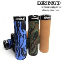 ราคา ปลอกแฮนด์จักรยาน BENGGUD ปลอกแฮนด์โฟม ชนิดรัดปลายอลูมิเนียมข้างเดียว ปลายเปิดพร้อมพลาสติกปิดปลายแฮนด์ ราคา/ 1 คู่ (19481752023)