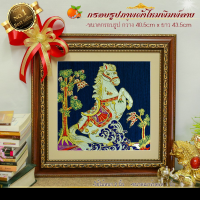 ราคา กรอบรูปมงคลผ้าไหมพิมพ์ลายม้า (12704668769)