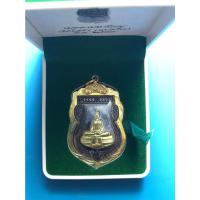 ราคา เหรียญหลวงพ่อโสธร รุ่นเมตตามหานิยม ปี2559 เลี่ยมกรอบทอง (14447641366)