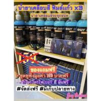 ราคา น้ำยาเคลือบรถ น้ำยาเคลือบแก้ว น้ํายาเคลือบสีรwax เคลือบเงา เคลือบแก้ว แว็กซ์ สำหรับ รถยนต์ รถมอเตอร์ไซค์ (20003004535)