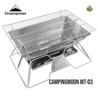 ราคา เตาปิ้งย่าง Campingmoon MT-03 สแตนเลส ไซส์ใหญ่ พร้อมกระเป๋าจัดเก็บ (26637190297)