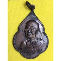 ราคา พระแท้%รับประกัน เหรียญ หลวงปู่ดุลย์ วัดบูรพาราม จ.สุรินทร์ รุ่นพิทักษ์สันติราษฎร์ ตอกโค้ด ปี 2521 (26309109700)