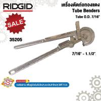 ราคา RIDGID เครื่องดัดท่อทองแดง Tube O.D. 7/16นิ้ว 35205 No.397 (41902948177)