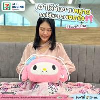 ราคา หมอนผ้าห่มซุกมือ Sanrio | Hello kitty / Mymelody / Pompurin (22344394977)
