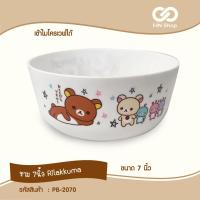 ราคา ชาม 7 นิ้ว Rilakkuma (23082553550)