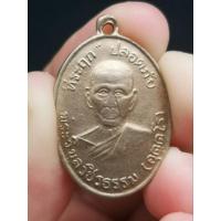 ราคา เหรียญปลอดภัยรุ่นแรก หลวงพ่อสว่าง( พระครูวิบูลวชิรธรรม) วัดคฤหัสบดีสงฆ์ จ.กำแพงเพชร ปี 2510 (23074986400)