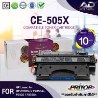 ราคา AXIS DIGITAL หมึกเทียบเท่า (แพ็ค 10 ตลับ) CE505X CF280X HP CE505X/CE505/505X For Printer HP P2050 (19556421445)